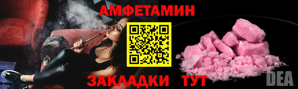 Красный Сулин  Амфетамин 98%  АМФ  Вход с VPN 