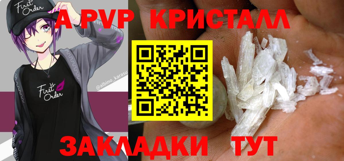 А ПВП СК  Alfa_PVP СК КРИС  Альфа ПВП Crystall  Вход с VPN  Красный Сулин 
