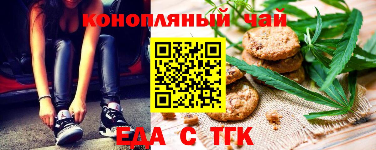 Красный Сулин  Еда ТГК конопля  Вход с VPN 