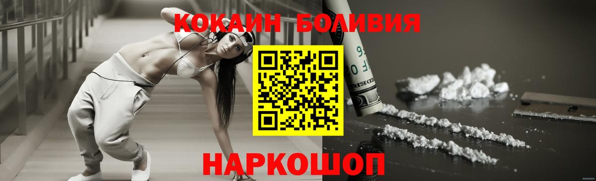Кокаин Боливия Красный Сулин