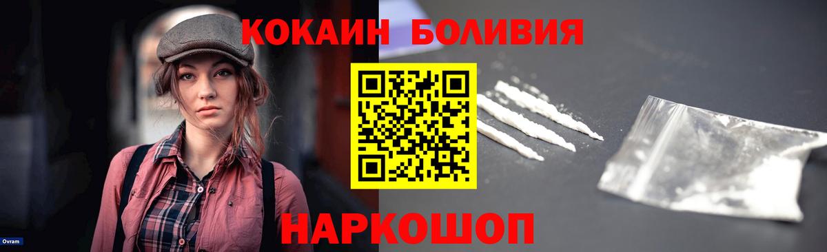 Красный Сулин  COCAIN FishScale  Вход с VPN  Cocaine Columbia 