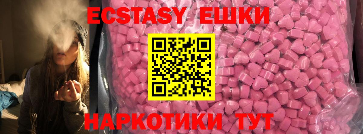 Ecstasy 99% Красный Сулин