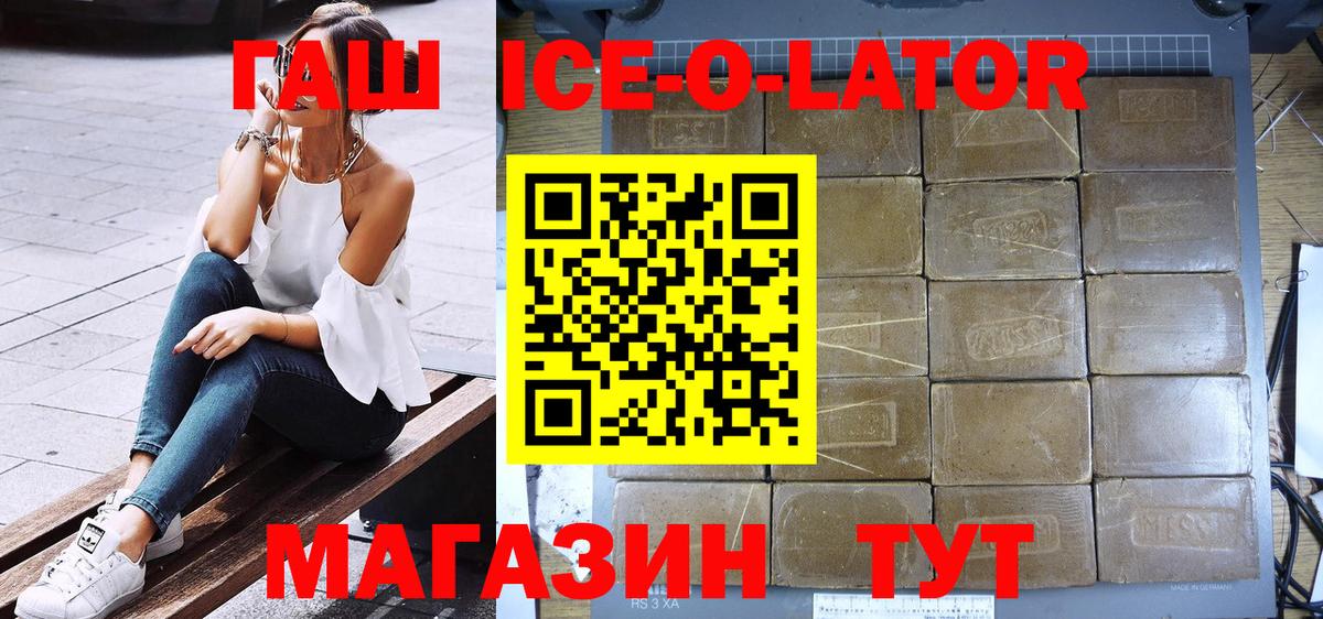 Гашиш Premium Красный Сулин