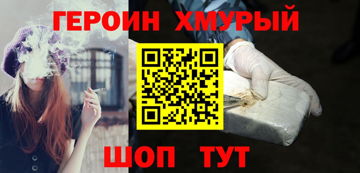 Героин Афган  Вход с VPN  Красный Сулин 