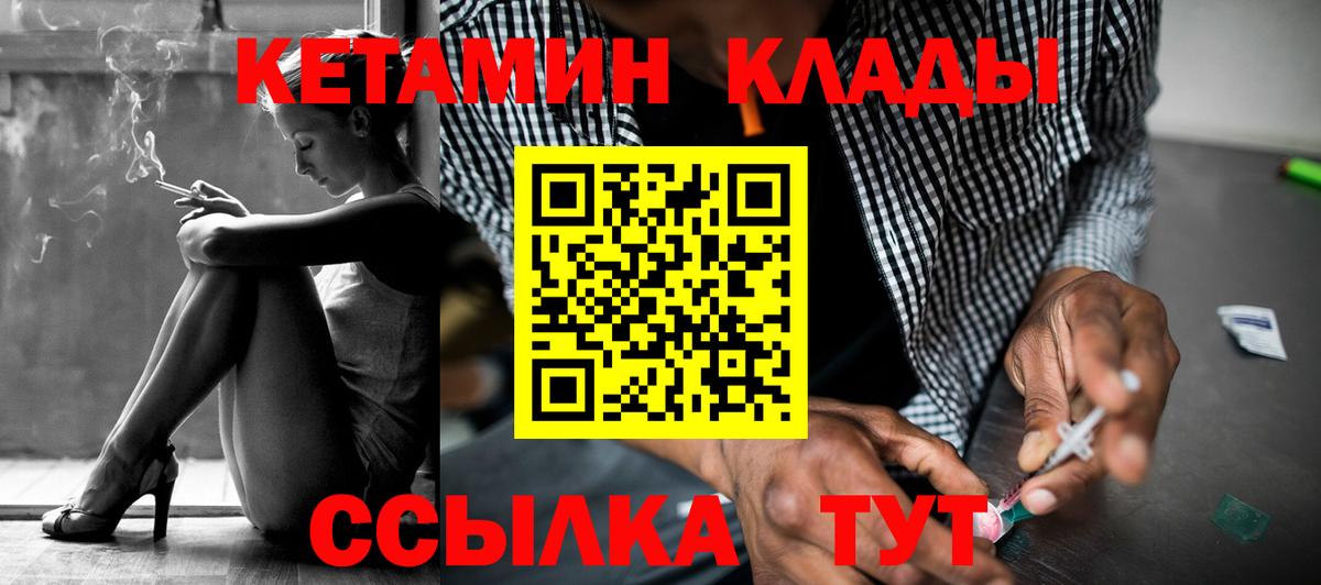 MEGA вход  КЕТАМИН VHQ  Красный Сулин  Вход с VPN  Кетамин ketamine 
