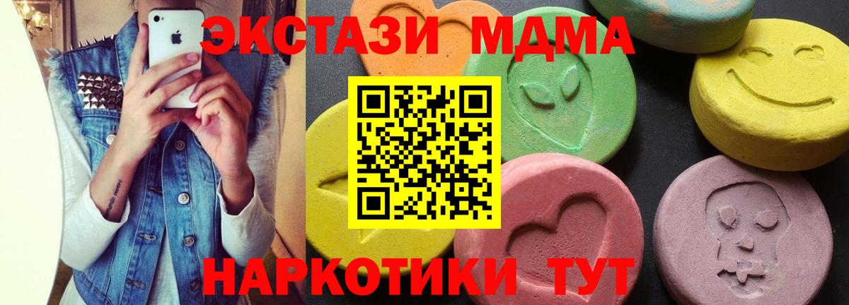 MDMA VHQ  МДМА VHQ  Вход с VPN  MDMA  Красный Сулин 