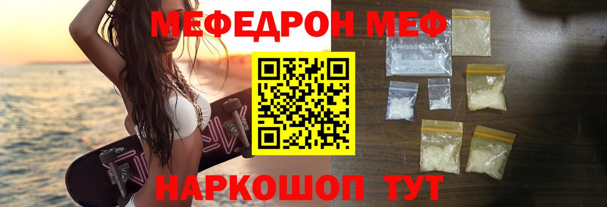 Меф mephedrone  Мефедрон mephedrone  Вход с VPN  Красный Сулин 