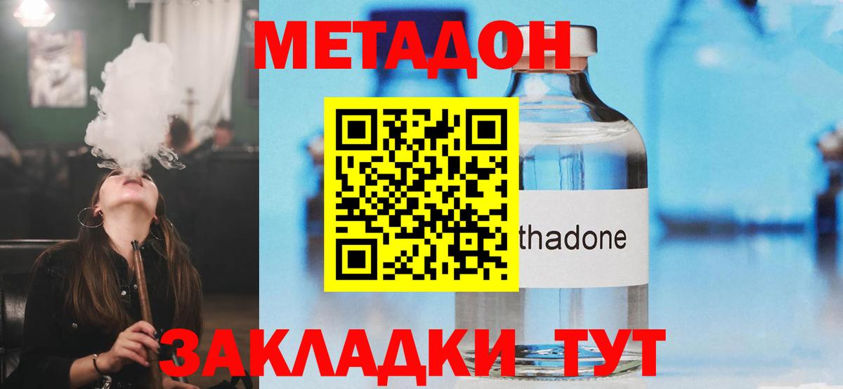 МЕТАДОН VHQ Красный Сулин
