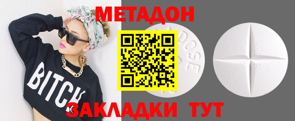 Метадон VHQ  Вход с VPN  Красный Сулин  KRAKEN сайт  МЕТАДОН мёд 