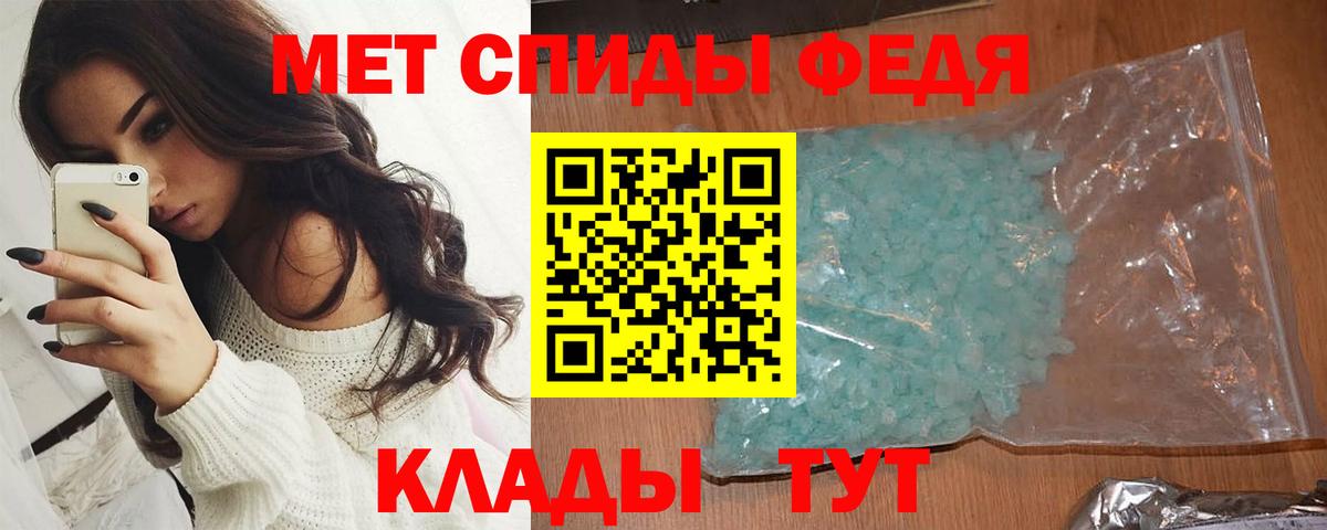 Метамфетамин Methamphetamine Красный Сулин