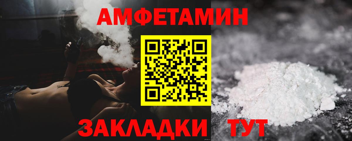 Красный Сулин  МЕТАМФЕТАМИН мет  Вход с VPN 