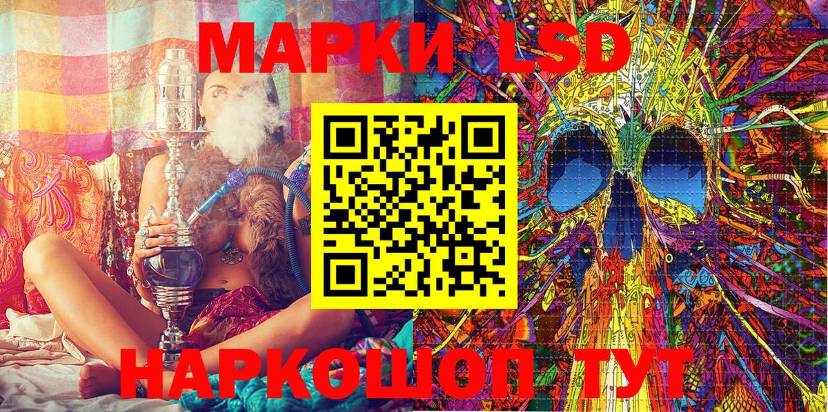 Марки NBOMe  Марки 25I-NBOMe 1500мкг  Вход с VPN  где продают наркотики  Красный Сулин 