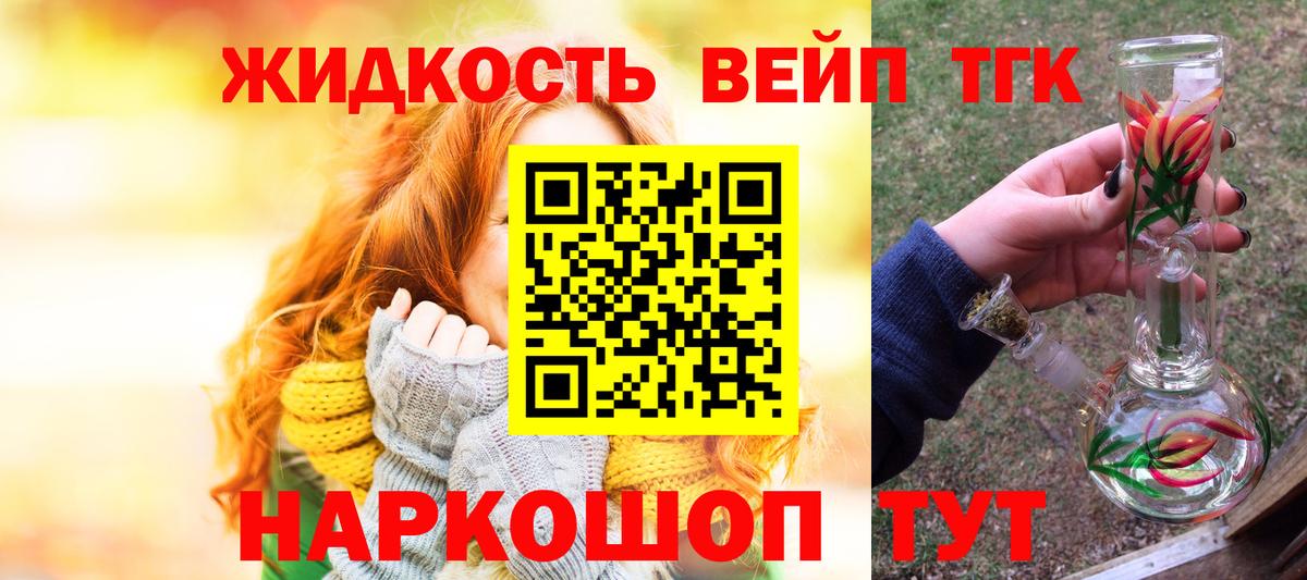 Дистиллят ТГК жижа Красный Сулин