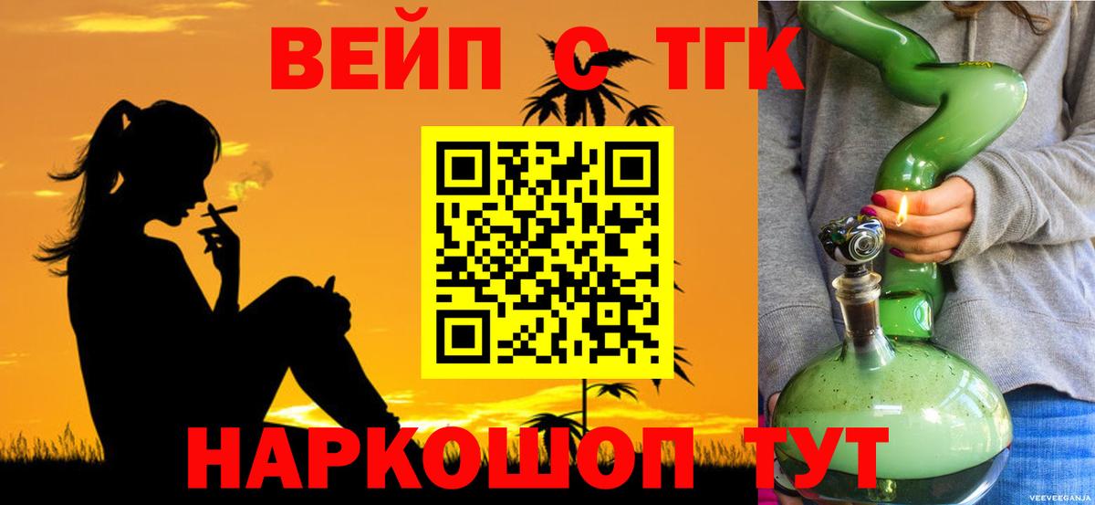 Дистиллят ТГК концентрат  хочу   Красный Сулин  Вход с VPN 