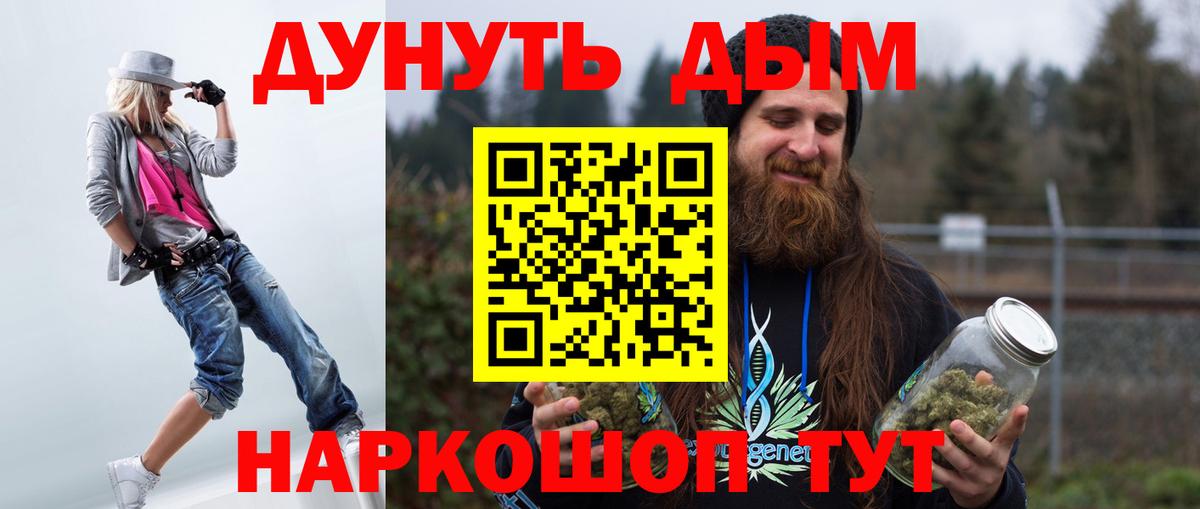 Каннабис тримм Красный Сулин